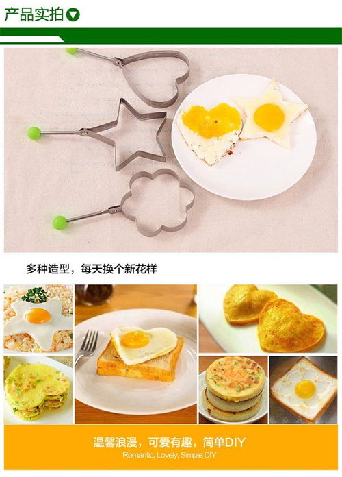 不銹鋼煎雞蛋模具五件套 廚房創意與實用兼具的愛心形煎蛋器