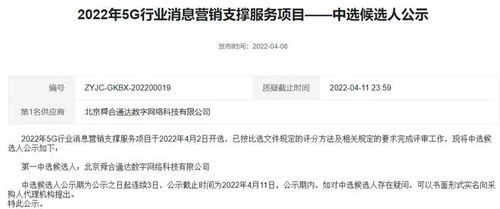 浙移集成5G行業(yè)消息營銷支撐項目軟件開發(fā)中標方揭曉，行業(yè)格局再引關(guān)注