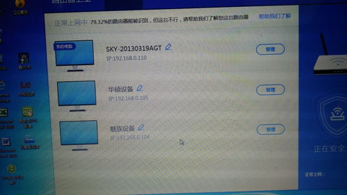 電腦與華碩設(shè)備的關(guān)系解析