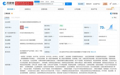 孩子王、辛選等成立鏈拓未來公司 布局計算機軟硬件批發市場
